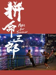 《被驯服的女人》海报