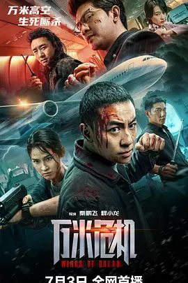 《结婚前夜》海报